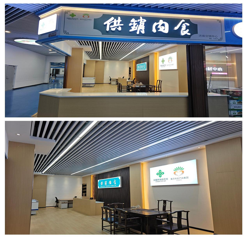 濟南分銷(xiāo)中心.png